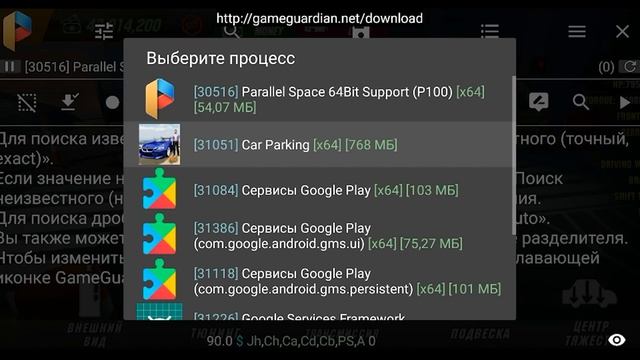 Car Parking Multiplayer КАК СДЕЛАТЬ ХРОМ В 1 КЛИК МОД ДЛЯ КАР ПАРКИНГ