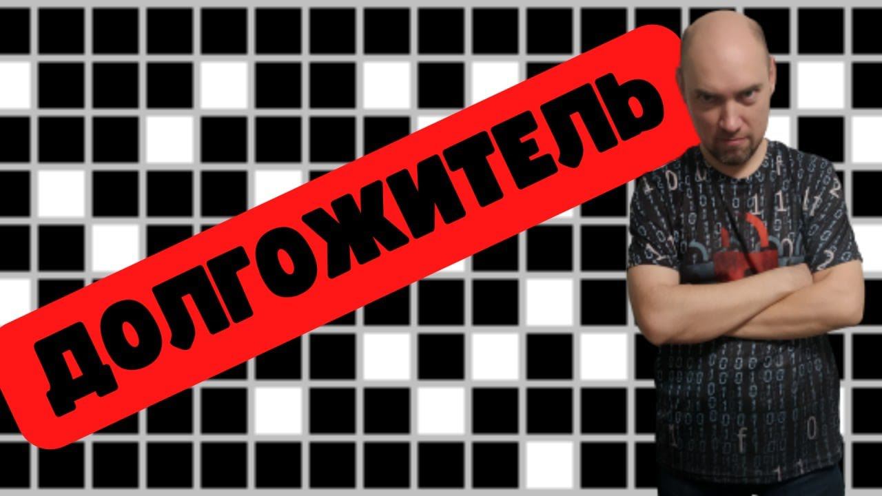 Что такое долгожители в клеточных автоматах? Душкин объяснит смотреть онлайн