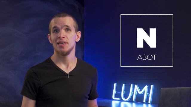 Биология. Химические элементы в организмах смотреть онлайн