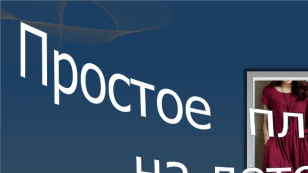 Повседневное платье на лето. моделируем платье. смотреть онлайн