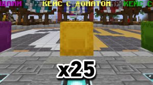 🔥ОТКРЫЛ 25 ДОНАТ КЕЙСОВ НА РИЛИ ВОРЛД🔥ЧТО ВЫПАЛО_