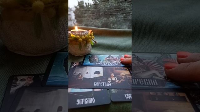 что вас ждет в отношениях? ??