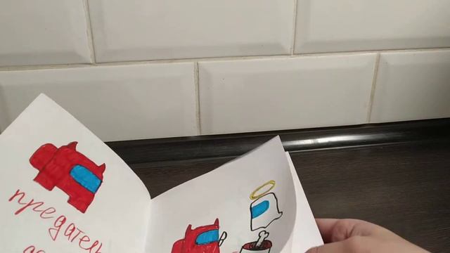 амонг ас бумажный альбом\😋 смотреть онлайн