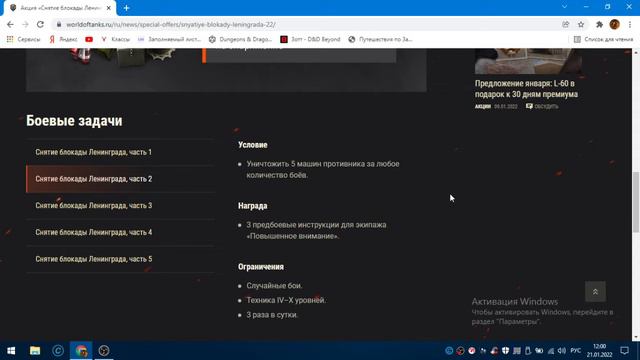 Акция «Снятие блокады Ленинграда». смотреть онлайн