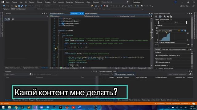 Что снимать мне дальше? Обращение к вам смотреть онлайн