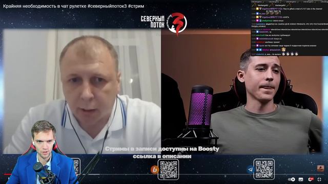 спб смотрит Крайняя необходимость в чат рулетке / Поток северный 3 смотреть онлайн