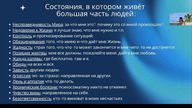 Законы Мироздания смотреть онлайн