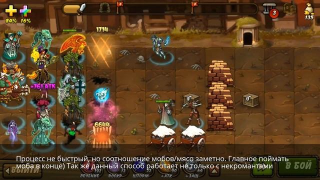 Forge of Gods фарм некромантов смотреть онлайн