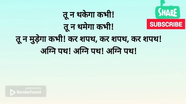 अग्निपथ class 9 | agnipath class 9 explanation | agneepath class 9 hindi | animation | explanation смотреть онлайн