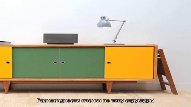 Самоклеящаяся пленка для мебели – универсальные возможности (57 фото) смотреть онлайн