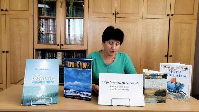 Море черное, море синее Центральная районная библиотека смотреть онлайн