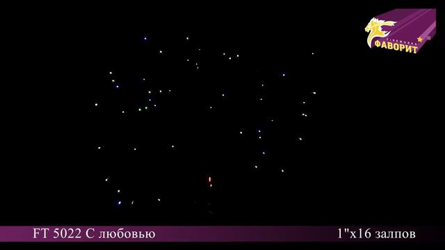 FT5022 С любовью смотреть онлайн