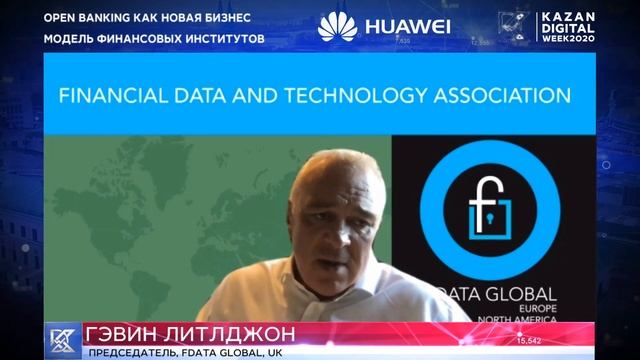 Kazan Digital Week 2020: Open Banking как новая бизнес модель финансовых институтов смотреть онлайн