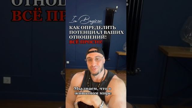 Как Определить Потенциал Ваших Отношений? смотреть онлайн