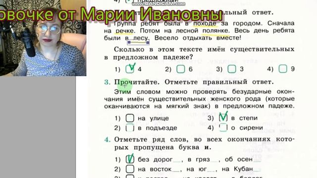 тесты 36-41, винительный, творительный, предложный падежи, местоимение, глагол, время глагола, тест смотреть онлайн