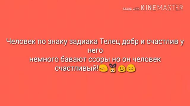 Узнай какой ты человек по знаку задиака! смотреть онлайн
