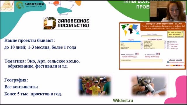 _Заповедный волонтёр смотреть онлайн