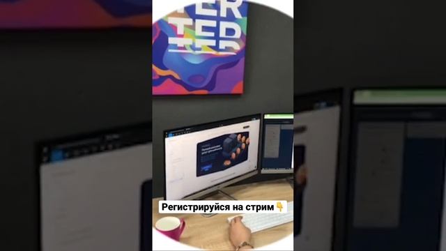 Стрим для начинающего веб-дизайнера вебдизайн фриланс