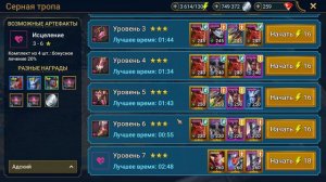 Raid Shadow Legends Прокачка корма быстро и выгодно! С Кешбэком!