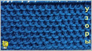 Рельефный узор спицами. Для отделки деталей, небольших изделий
