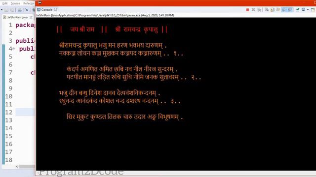 A very Simple Java Program to print Hindi Text(Sample text :Jai Shri Ram- Shri Ram Chandra Kripalu) смотреть онлайн