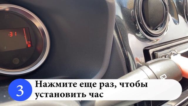 Настройка часов на щитке приборов Рено Логан (Renault Logan), Sandero Stepway, Lodgy, Duster, Dokke смотреть онлайн