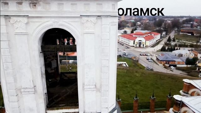 Волоколамский Кремль - что посмотреть и стоит ли ехать? смотреть онлайн