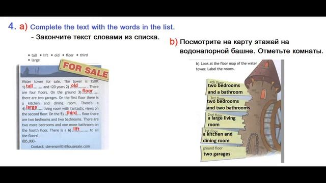Английский язык 5 класс Рабочая тетрадь Страница.29 смотреть онлайн