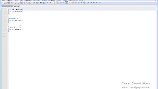 css 5-урок смотреть онлайн