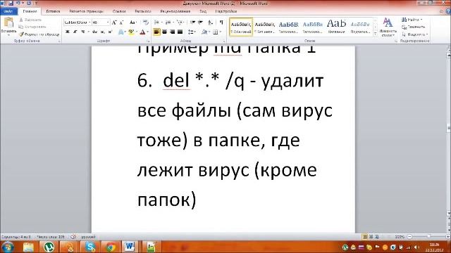 Создание вируса (Выпуск 7) - ProScript смотреть онлайн