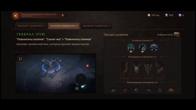Diablo Immortal - Как правильно выбирать и настраивать билд на любого героя смотреть онлайн
