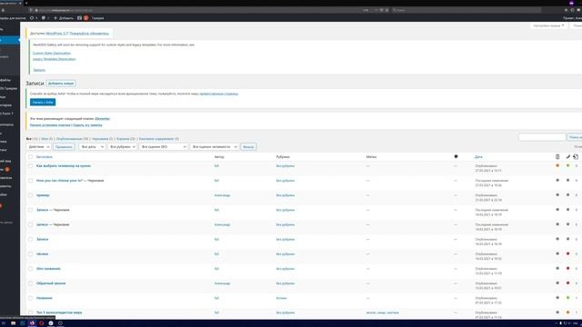 Страницы WordPress и записи в чём разница?