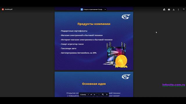 Miya Holding Топ проект Почему Инвестиция в B2B лучше чем Хайпы без вложений Выв смотреть онлайн