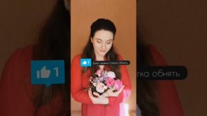 Как позировать с букетом цветов?