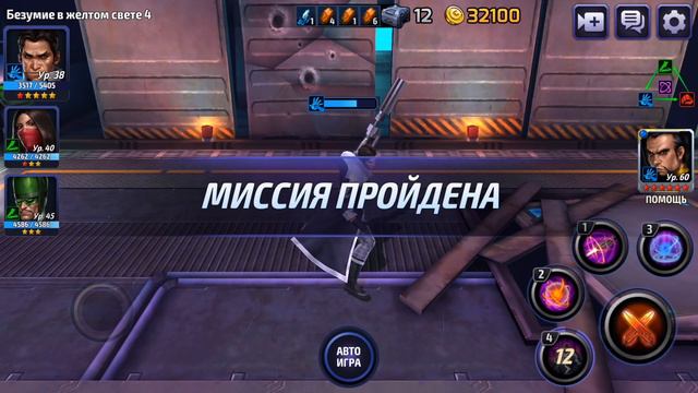 Marvel Future Fight - Новые костюмы и персонажи Обновления 2.95 (ios) #9