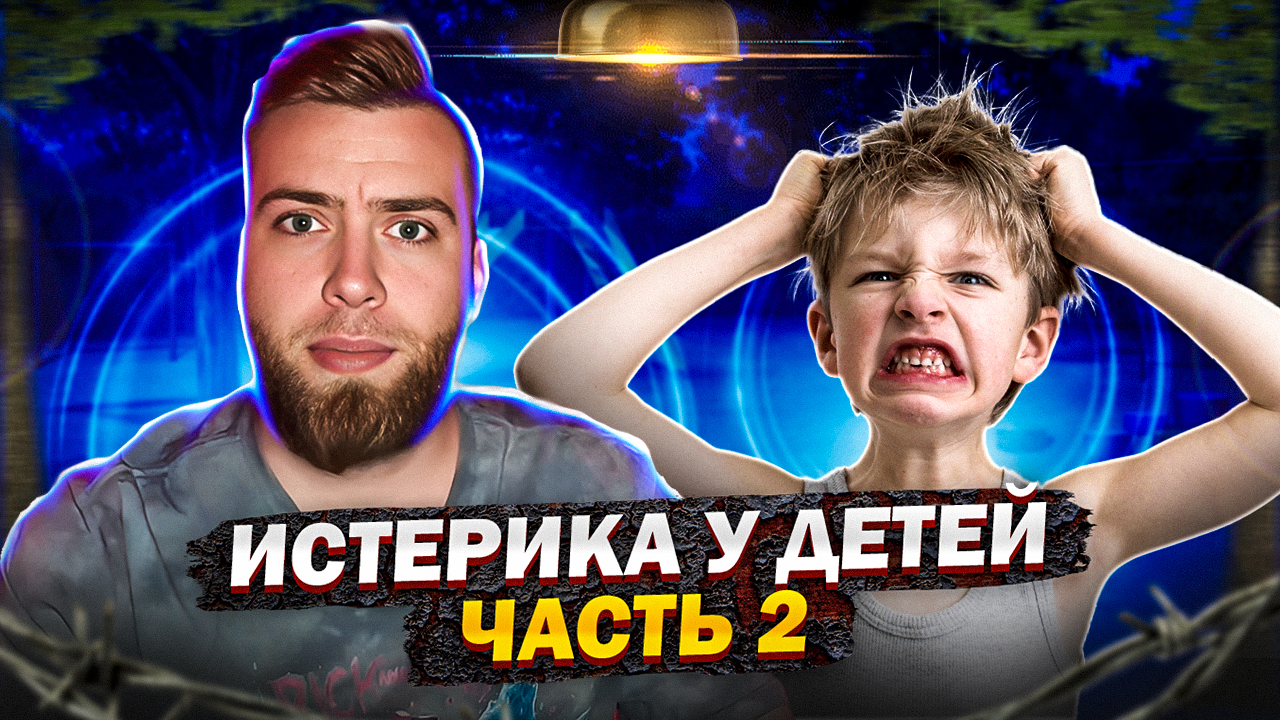 Эмоции часть 2 смотреть онлайн