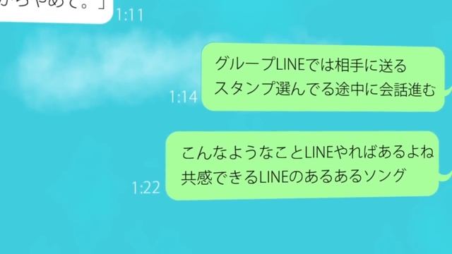 LINEのあるあるソングｗｗｗｗｗｗｗｗ смотреть онлайн