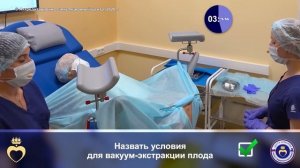 Вакуум-экстракция плода