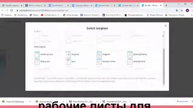 Wordwall обзор