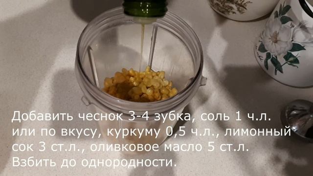 Веган сыроедческая намазка (паштет) из кукурузы смотреть онлайн
