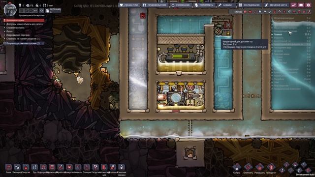 Oxygen Not Included: Опресненитель - отморозок! смотреть онлайн