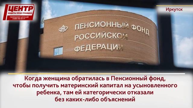 Многодетная мать – без материнского капитала смотреть онлайн