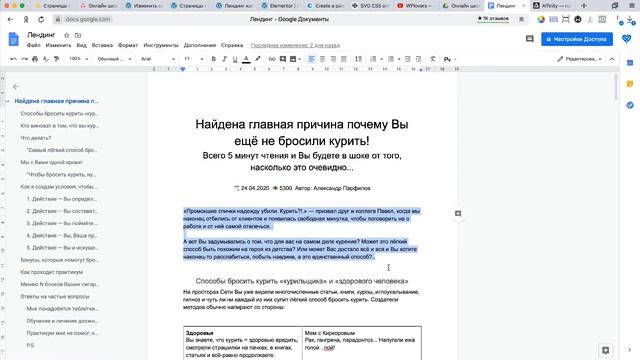 Лендинг для инфопродукта #1. Создание онлайн-школы на WordPress и Elementor смотреть онлайн