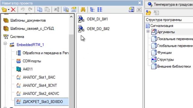 Телемеханическая система в SCADA TRACE MODE смотреть онлайн