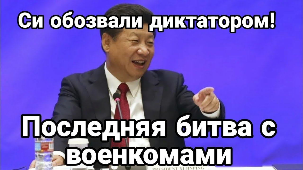 Си 0Б0ЗВАЛИ ДИКТАТ0Р0М ПЕЧАЛЬНЫЕ ИТ0ГИ ДЛЯ Зеленского