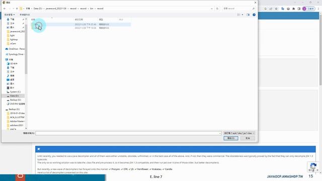 JAVA OCP 1Z0819 認證 模擬試題解析 Lesson2-1 смотреть онлайн