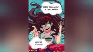 Комиксы по Гравити Фолз ❤❤❤