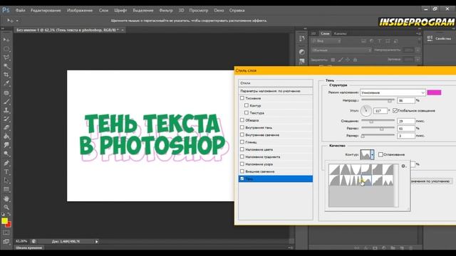 Как сделать тень текста в фотошопе. Тень букв в ФОТОШОП. смотреть онлайн