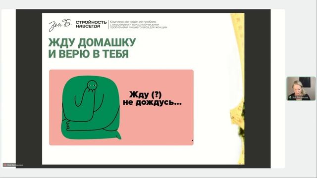 Мастер класс про стройность и фокус смотреть онлайн