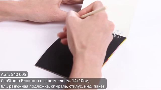 Видеообзоры школьных товаров ТМ Clipstudio: Блокнот (арт. 540-005) смотреть онлайн
